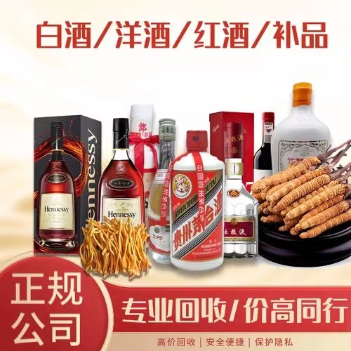 奉新烟台蓬莱回收白酒茅台多少钱哪里回收(附近上门回收茅台酒）