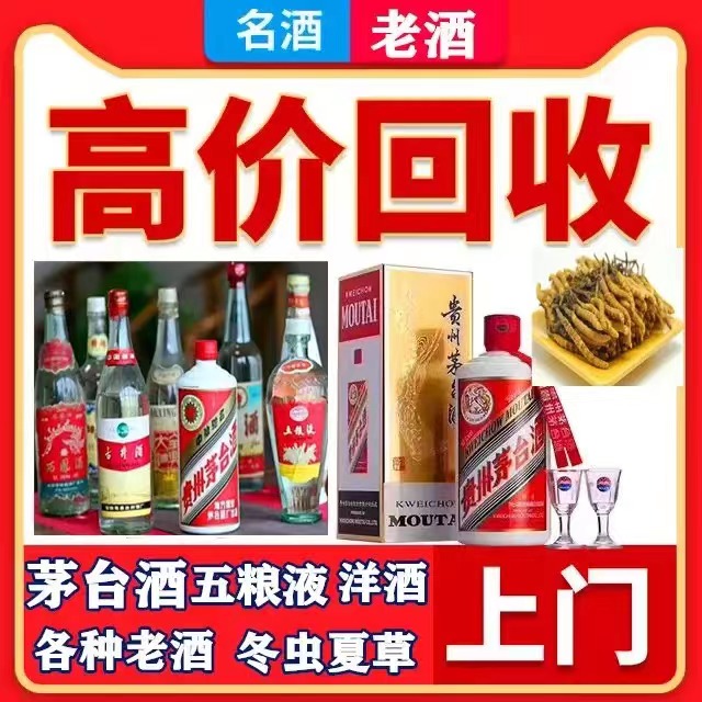 奉新八十年茅台酒回收上门哪里回收(附近上门回收茅台酒）